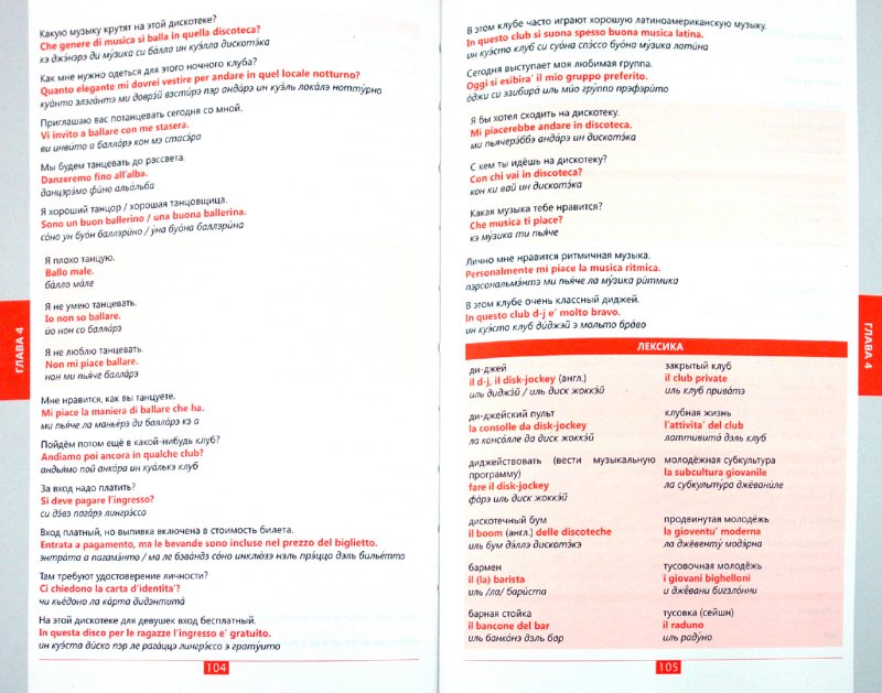 Italian Language. Telephone Conversations