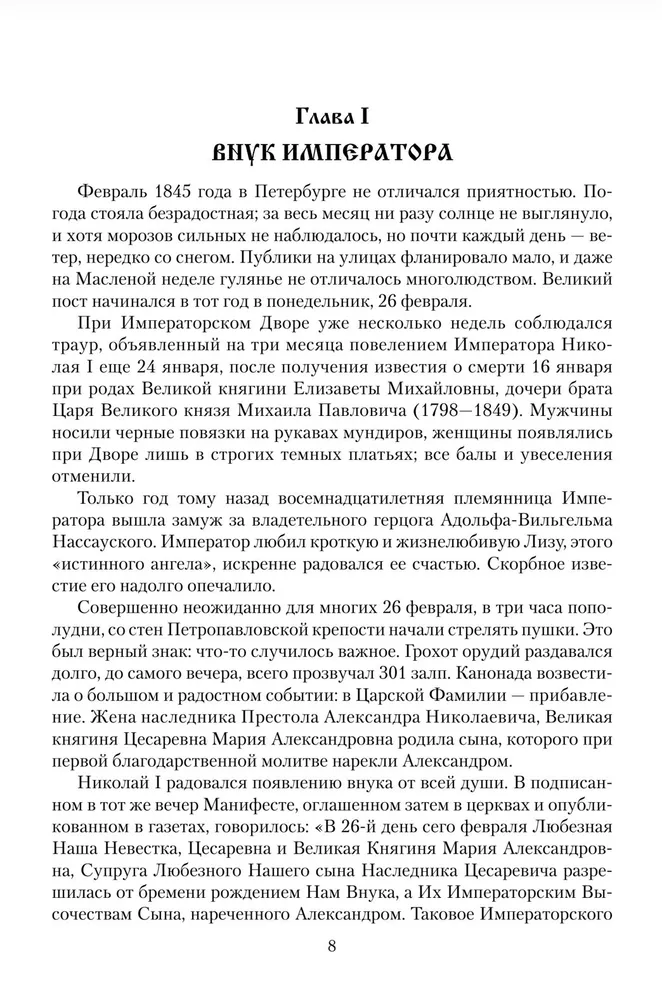 Emperor Alexander III