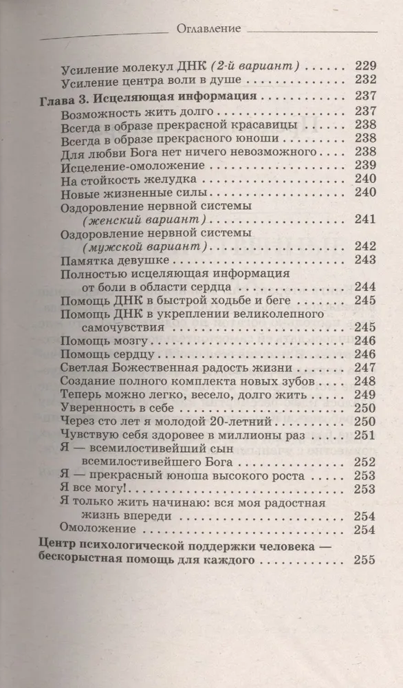 Nieśmiertelność