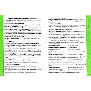 Italian Language. Grammar Handbook