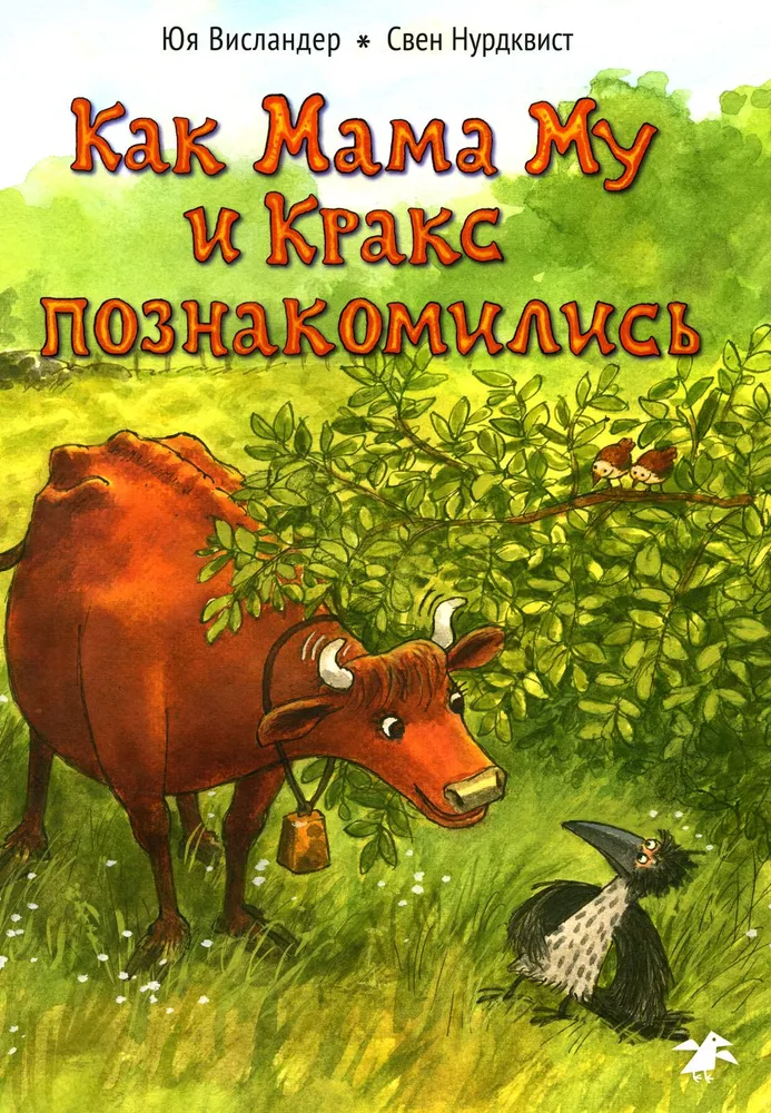 How Mama Moo and Kraks Met