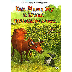 How Mama Moo and Kraks Met
