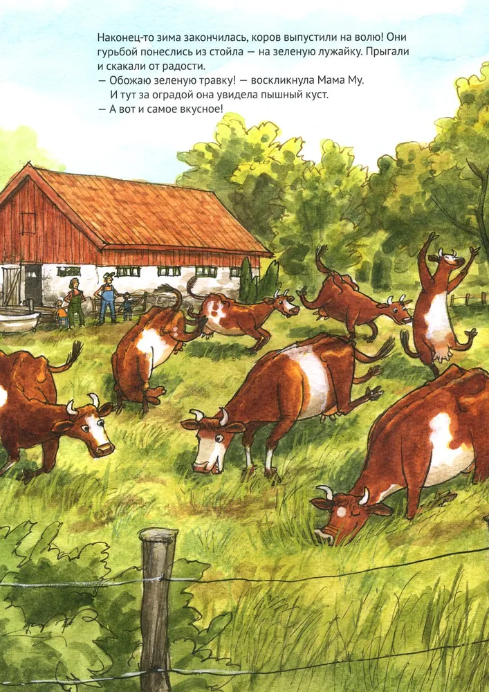 How Mama Moo and Kraks Met