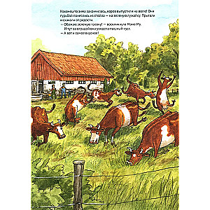 How Mama Moo and Kraks Met
