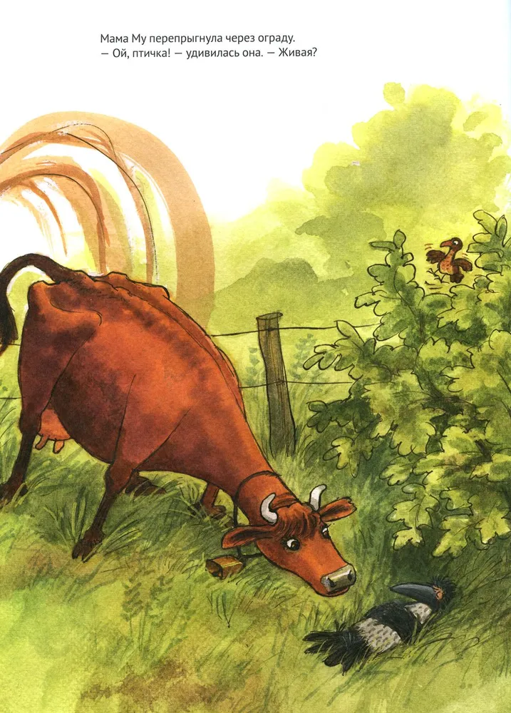 How Mama Moo and Kraks Met
