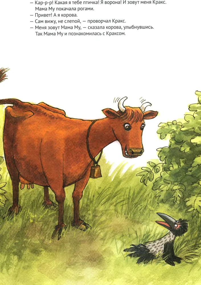 How Mama Moo and Kraks Met