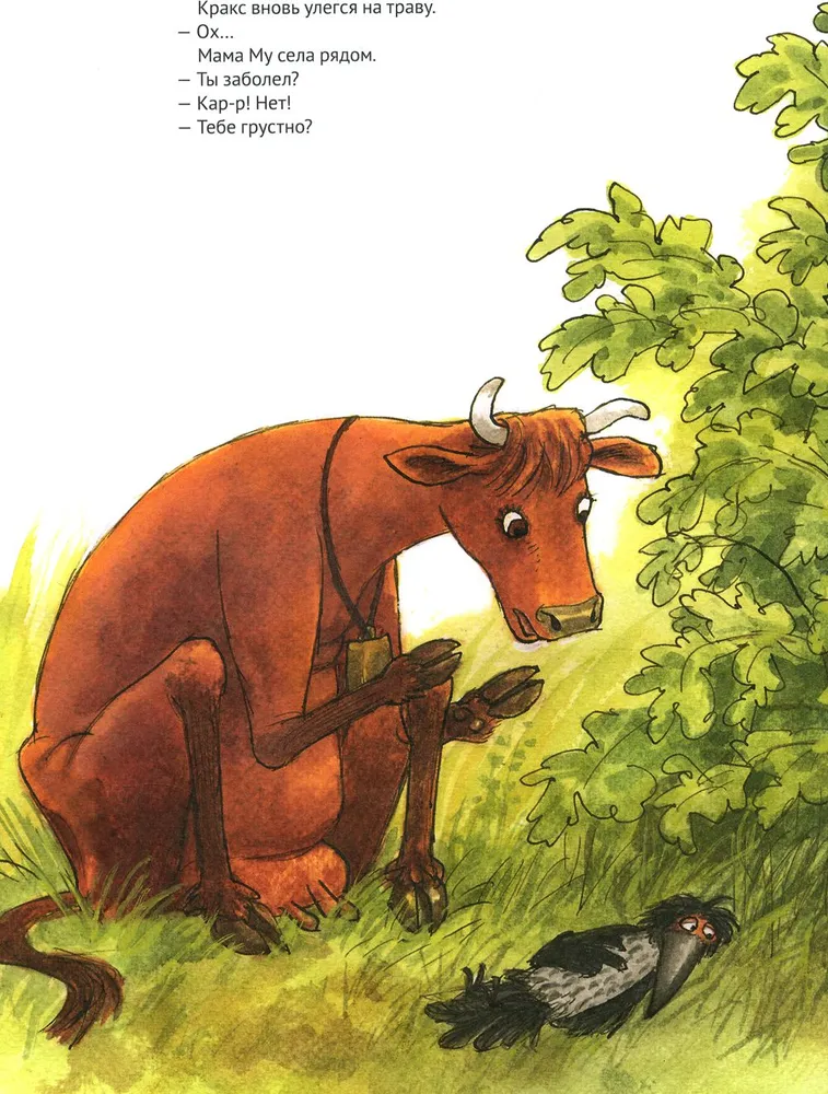 How Mama Moo and Kraks Met