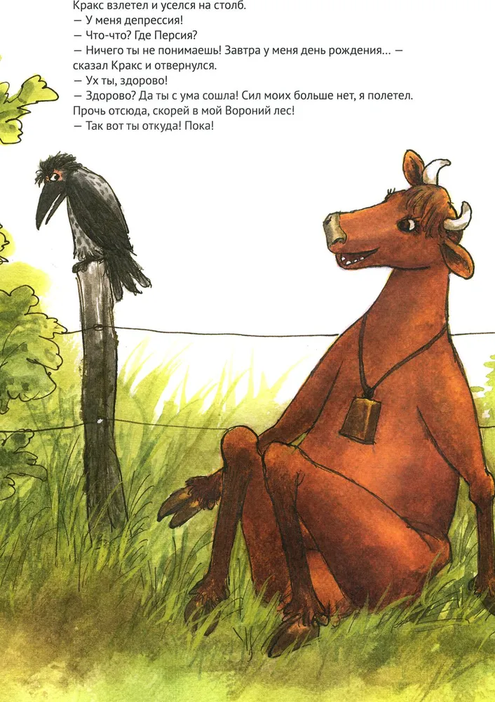 How Mama Moo and Kraks Met