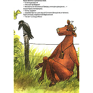 How Mama Moo and Kraks Met
