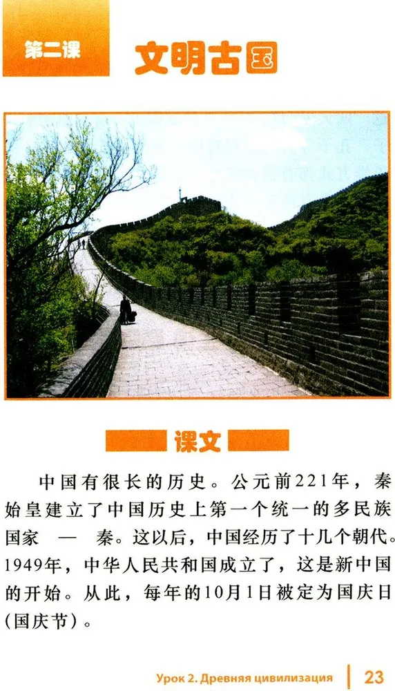 Introduction to the Country Studies of China