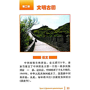 Introduction to the Country Studies of China