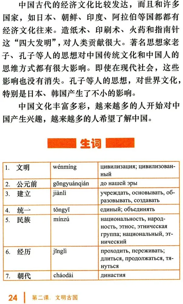 Introduction to the Country Studies of China