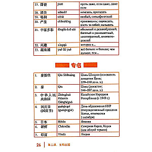 Introduction to the Country Studies of China