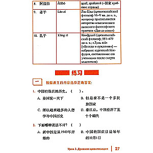 Introduction to the Country Studies of China