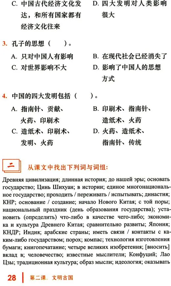 Introduction to the Country Studies of China