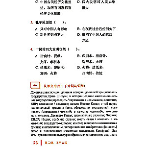 Introduction to the Country Studies of China