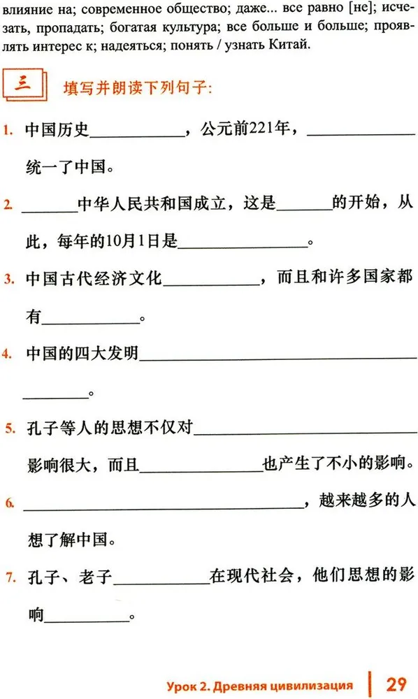 Introduction to the Country Studies of China
