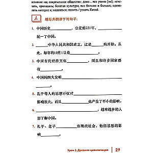 Introduction to the Country Studies of China