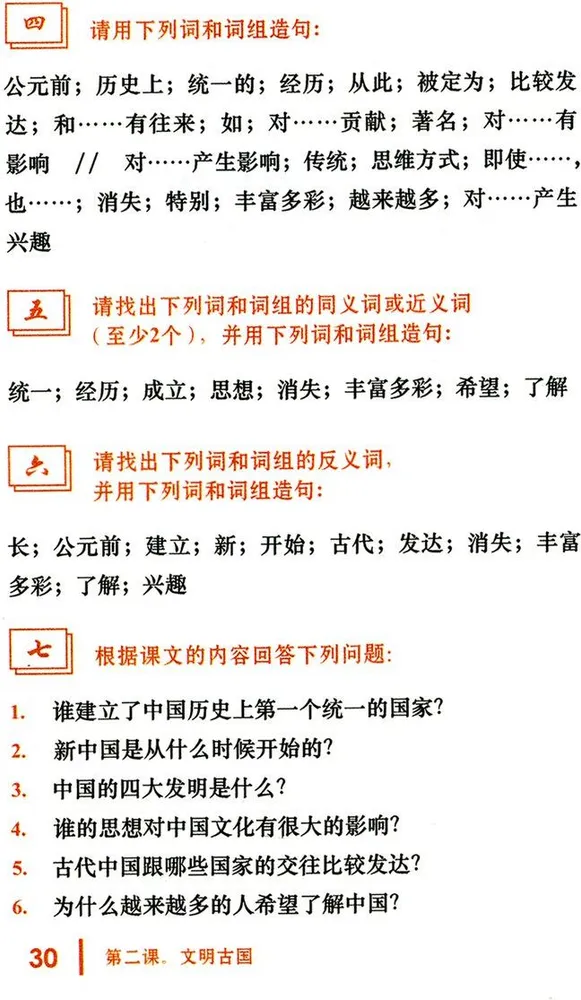 Introduction to the Country Studies of China
