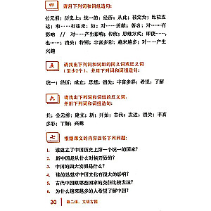 Introduction to the Country Studies of China