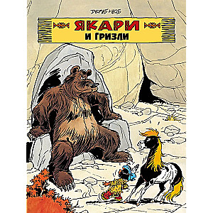 Yakari and Grizzlies