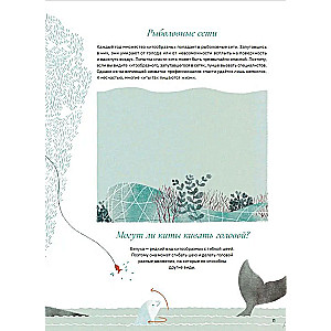 Whales and Us