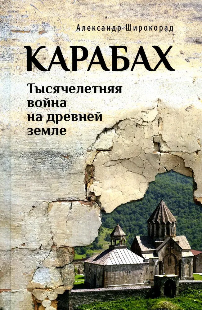 The Millennium War on Ancient Land