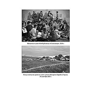 The Millennium War on Ancient Land