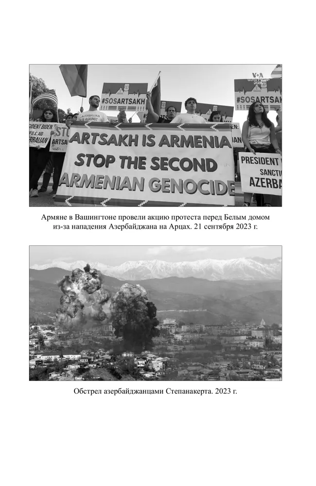 The Millennium War on Ancient Land