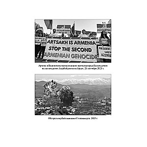The Millennium War on Ancient Land