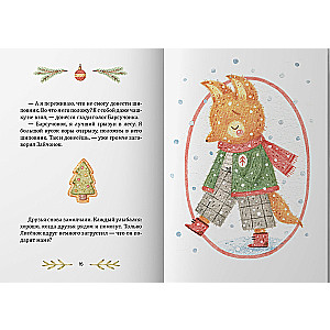 Подарок для мамы