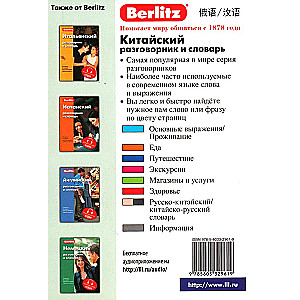 Kinų kalbos pokalbių knyga ir žodynas