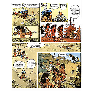 Yakari Visiting the Beavers