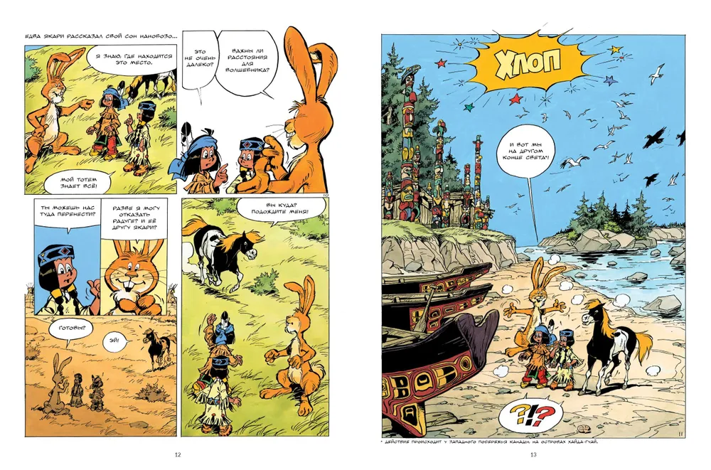 Yakari and the Sea Giant