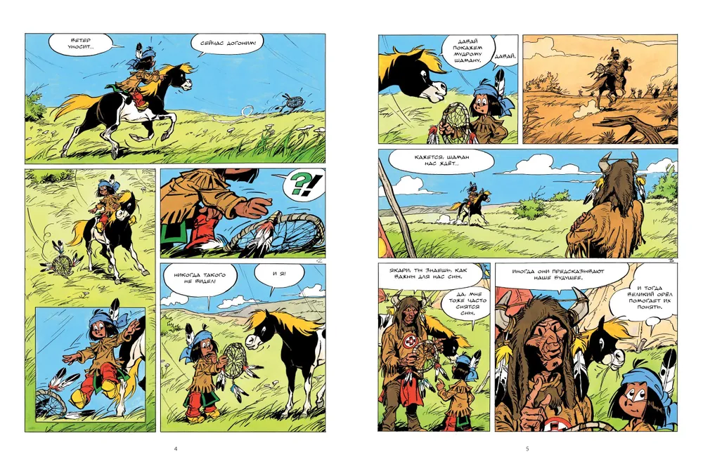 Yakari and the Sea Giant