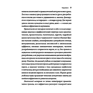 Modern Hebrew for Beginners