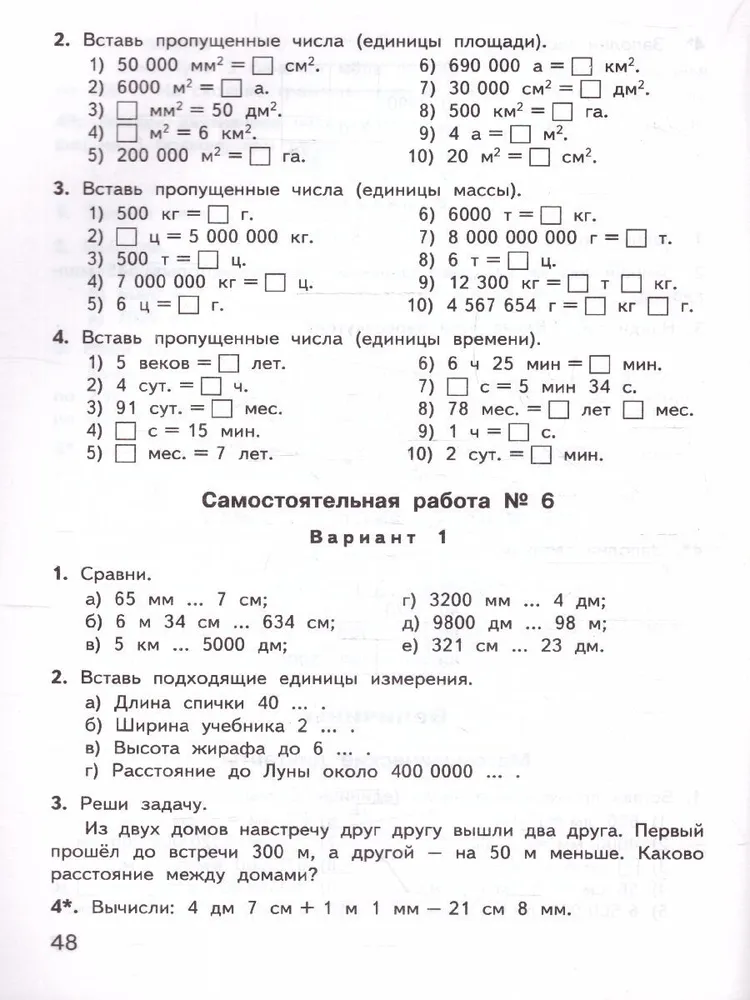 Mathematics. Grade 4. Control and Measurement Materials