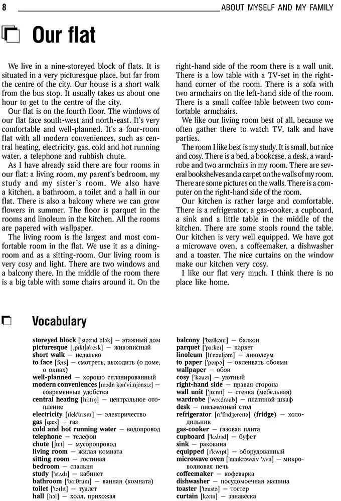 English for School Students and Applicants