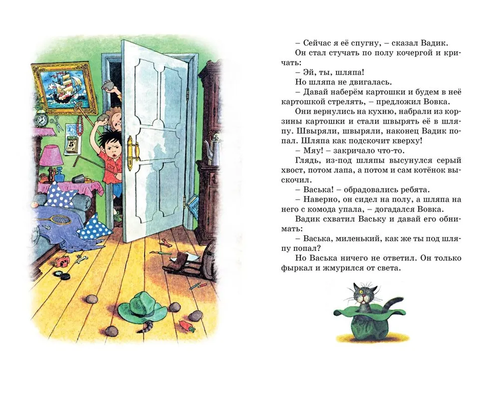Mishkina Kasha