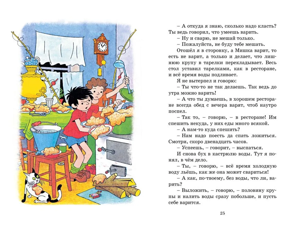 Mishkina Kasha