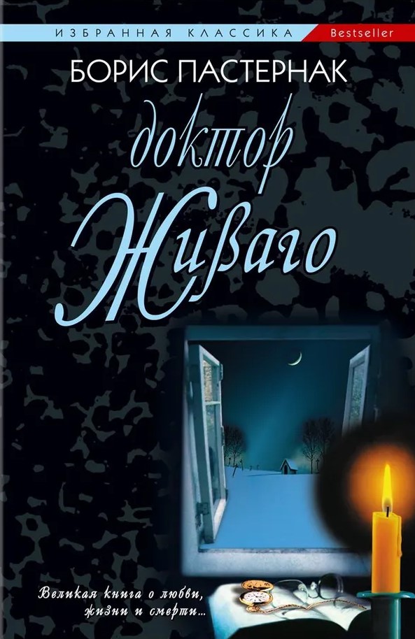 Doctor Zhivago