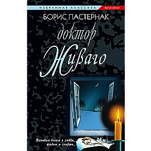 Doctor Zhivago