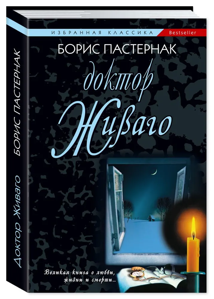 Doctor Zhivago