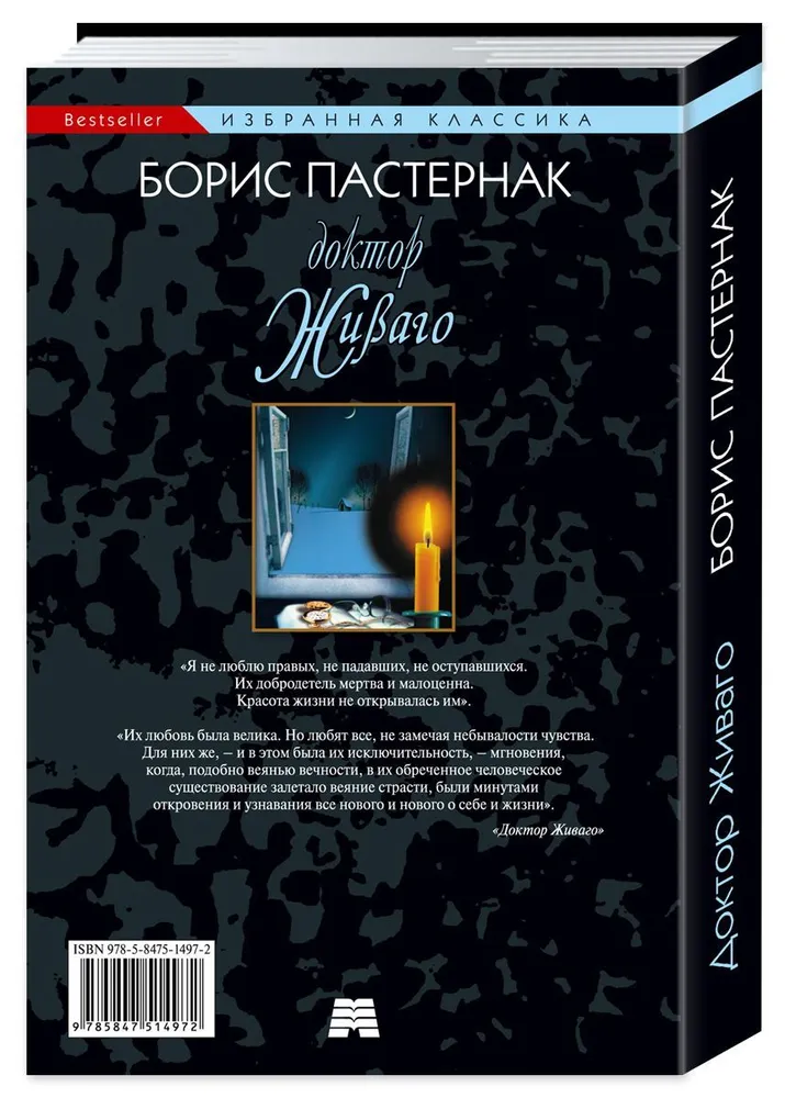Doctor Zhivago