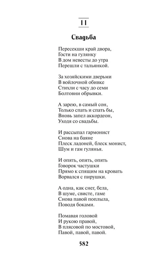 Doctor Zhivago