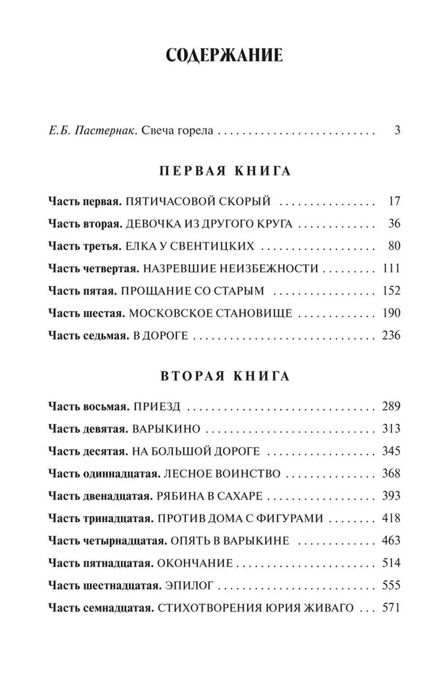 Doctor Zhivago