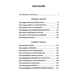 Doctor Zhivago