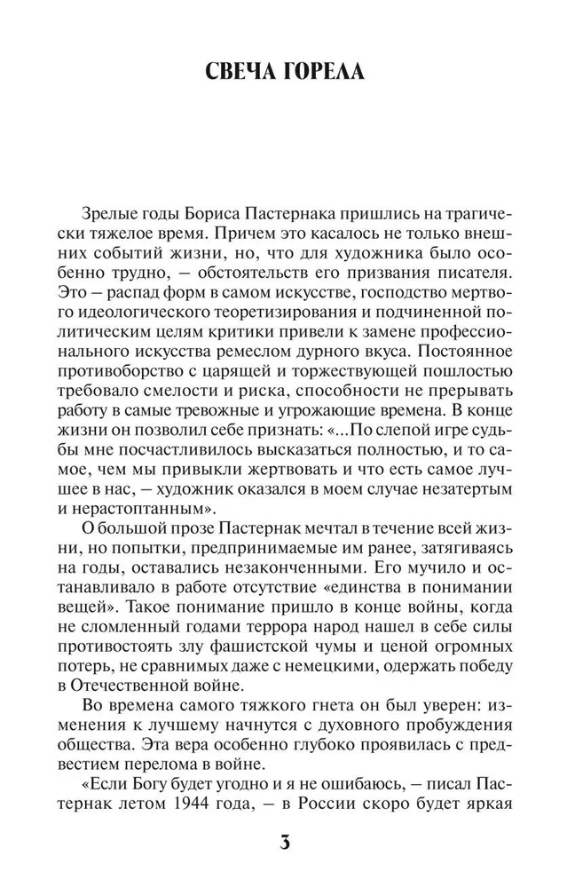 Doctor Zhivago