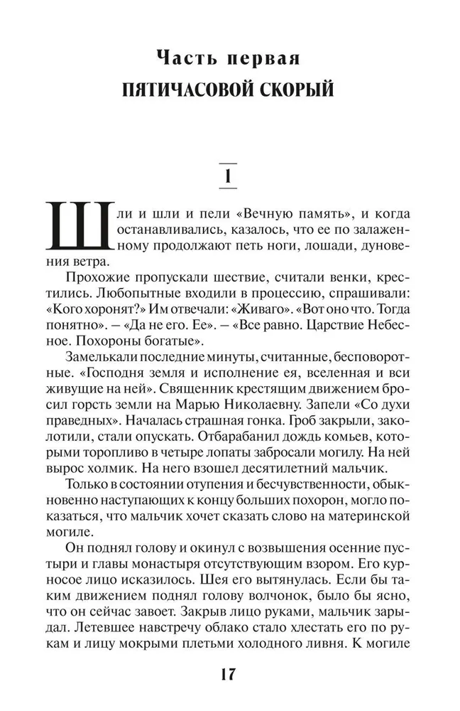 Doctor Zhivago