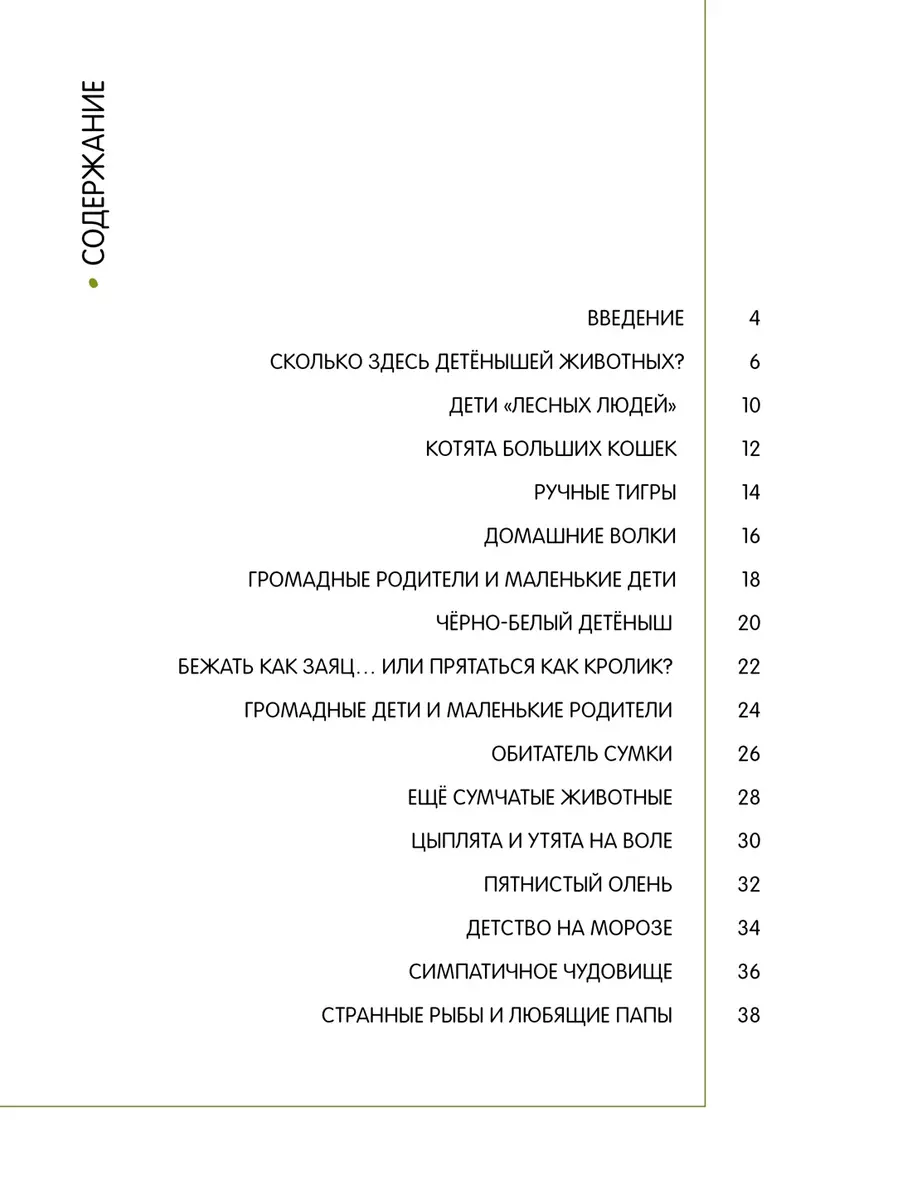 Dabīgā izmēra dzīvnieku mazuļi